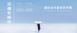 2022 超度展览海报-INS-01